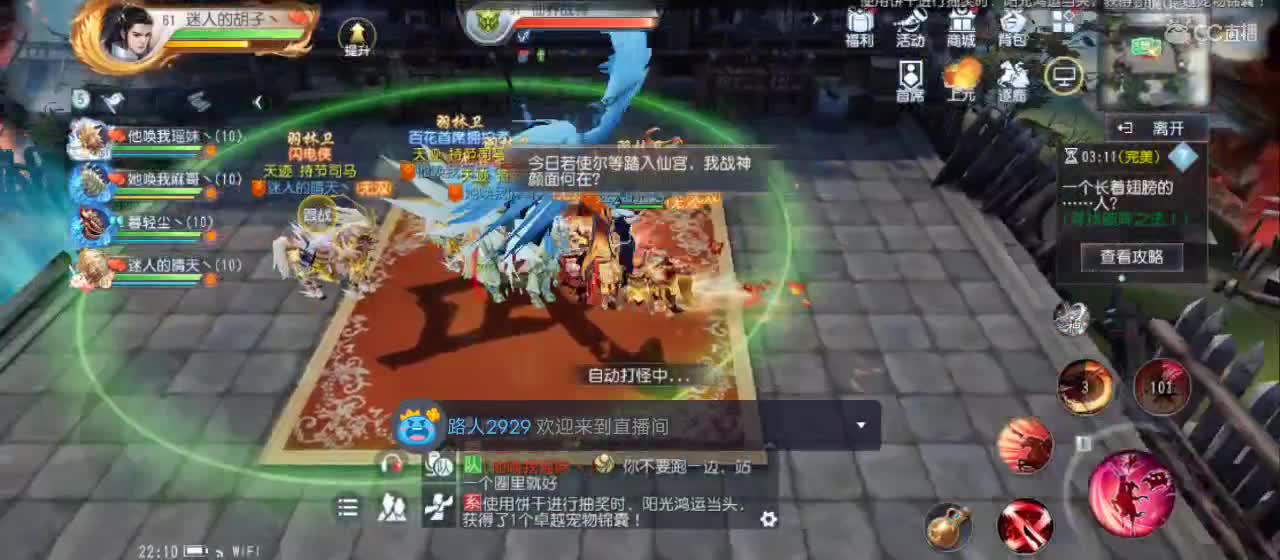 欢迎来到直播间【新年快乐】 第2段
