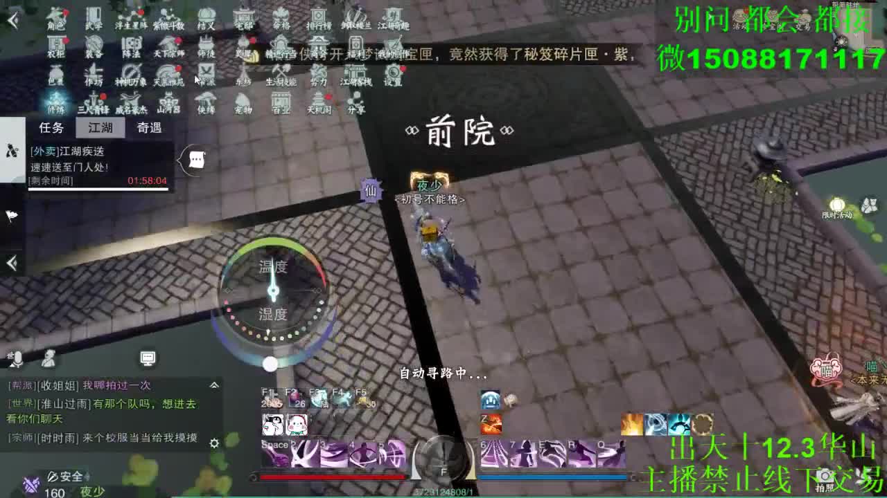 别问 都会 都接 （全职 专业团队） 第3段