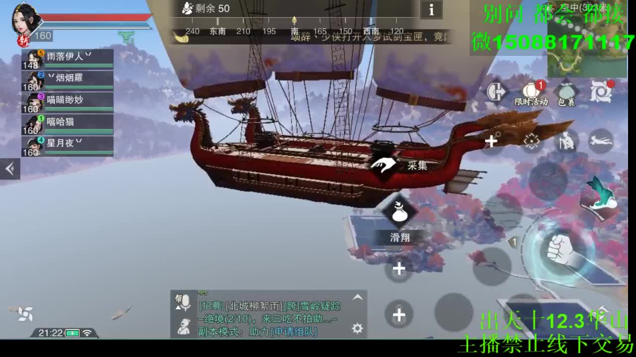 别问 都会 都接 （全职 专业团队） 第4段