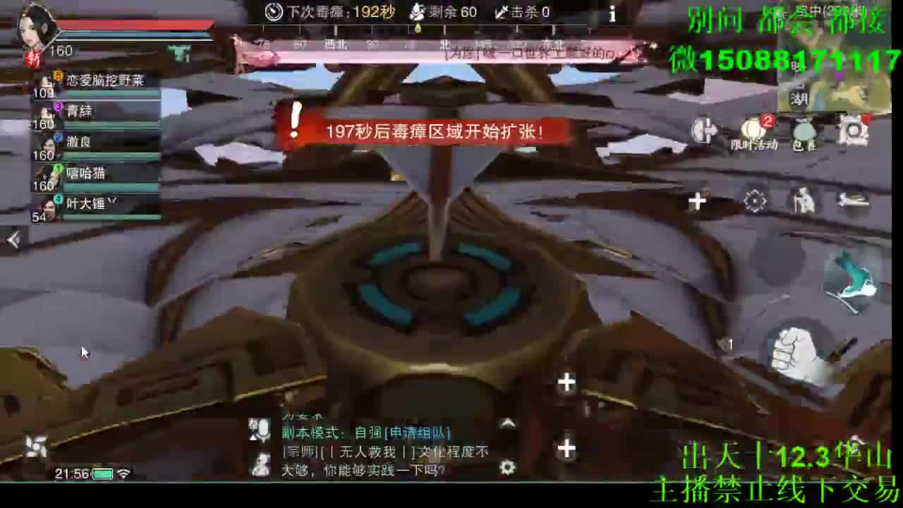 别问 都会 都接 （全职 专业团队） 第5段