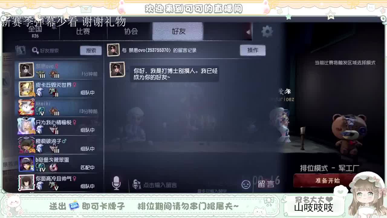 送分双排 第1段