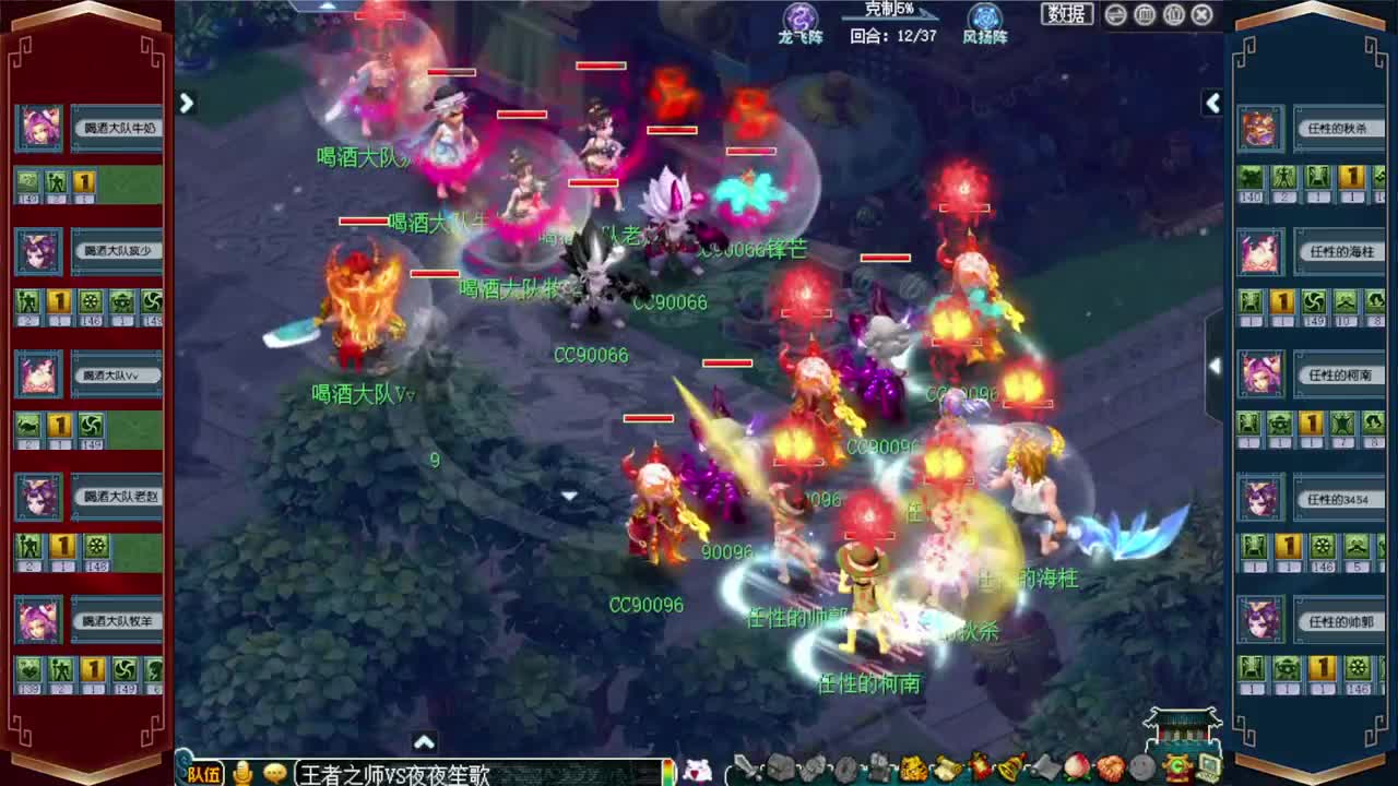 群雄逐鹿冠军杯 第1段