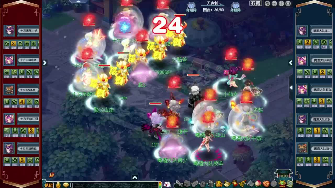 群雄逐鹿冠军杯 第3段