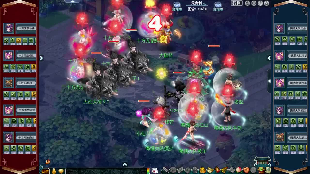 群雄逐鹿冠军杯 第4段