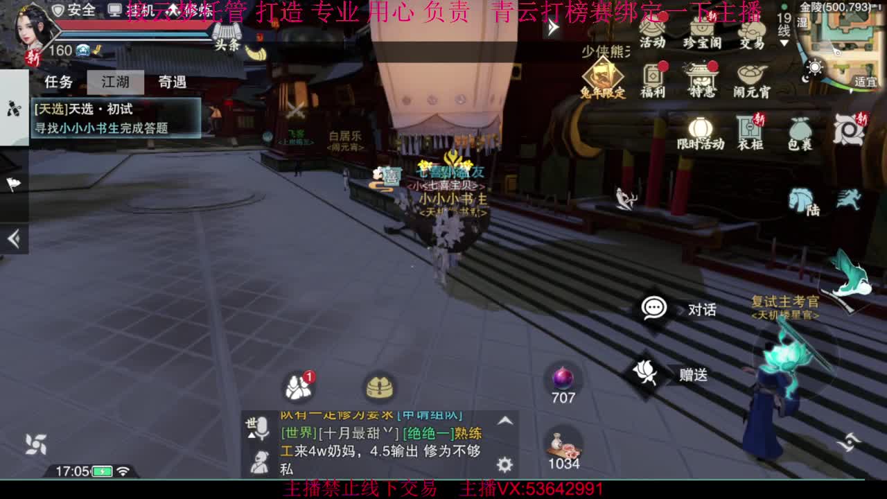粉丝少 好下手 第3段