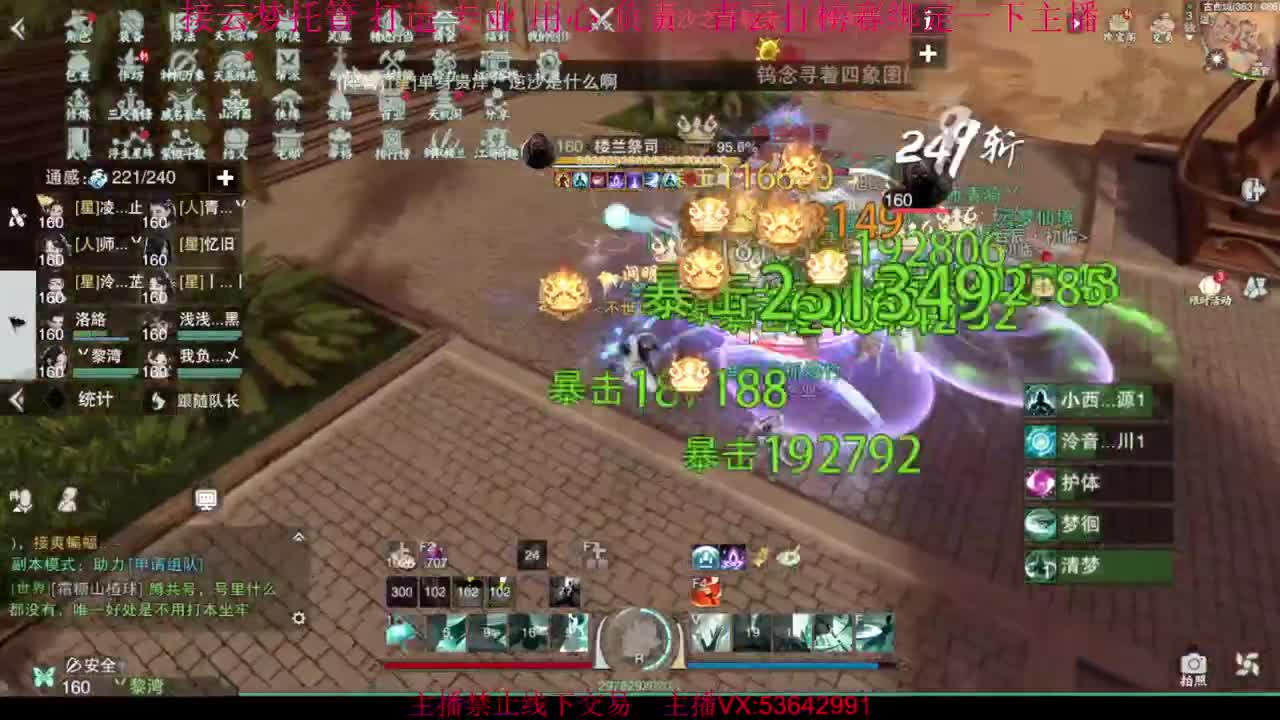 粉丝少 好下手 第5段