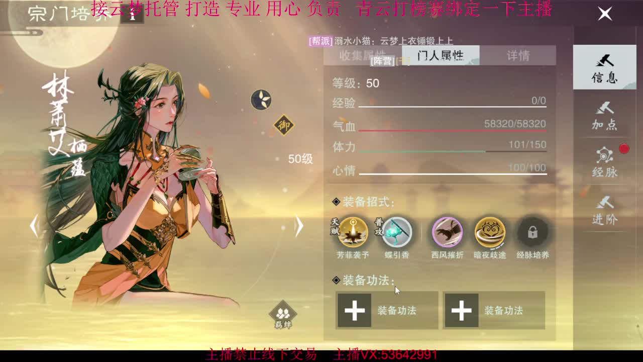粉丝少 好下手 第6段