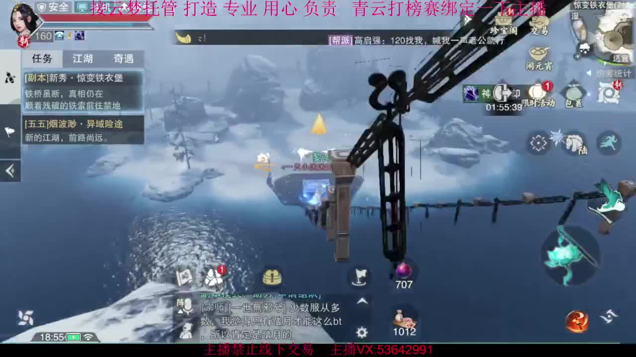 粉丝少 好下手 第7段