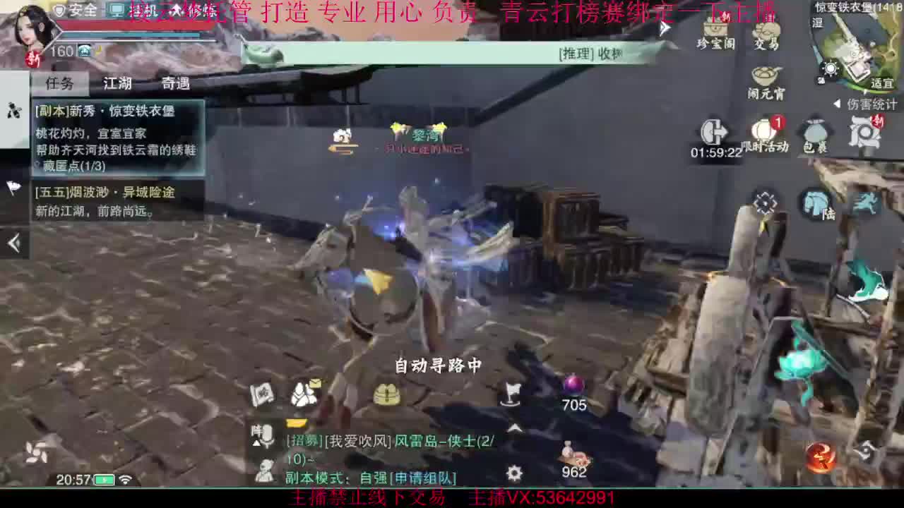 粉丝少 好下手 第11段