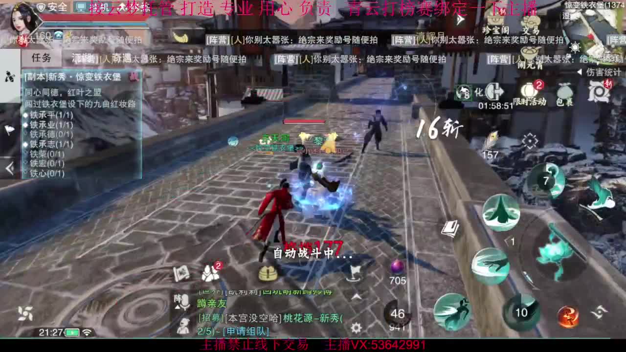 粉丝少 好下手 第12段