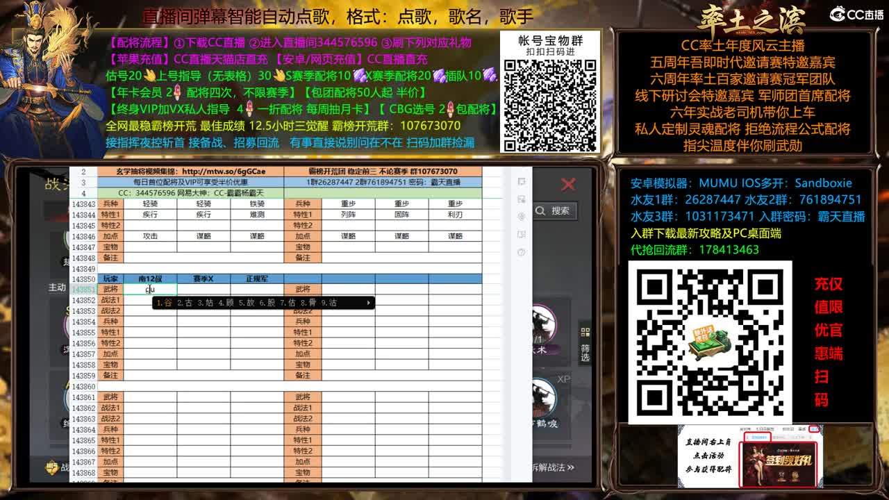 X2500天山围洛阳牛皮 第12段