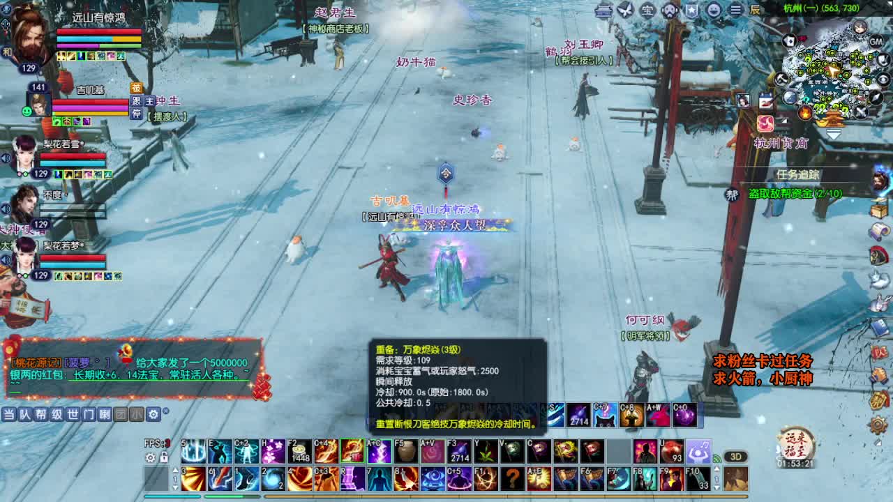 桃花源记 第3段