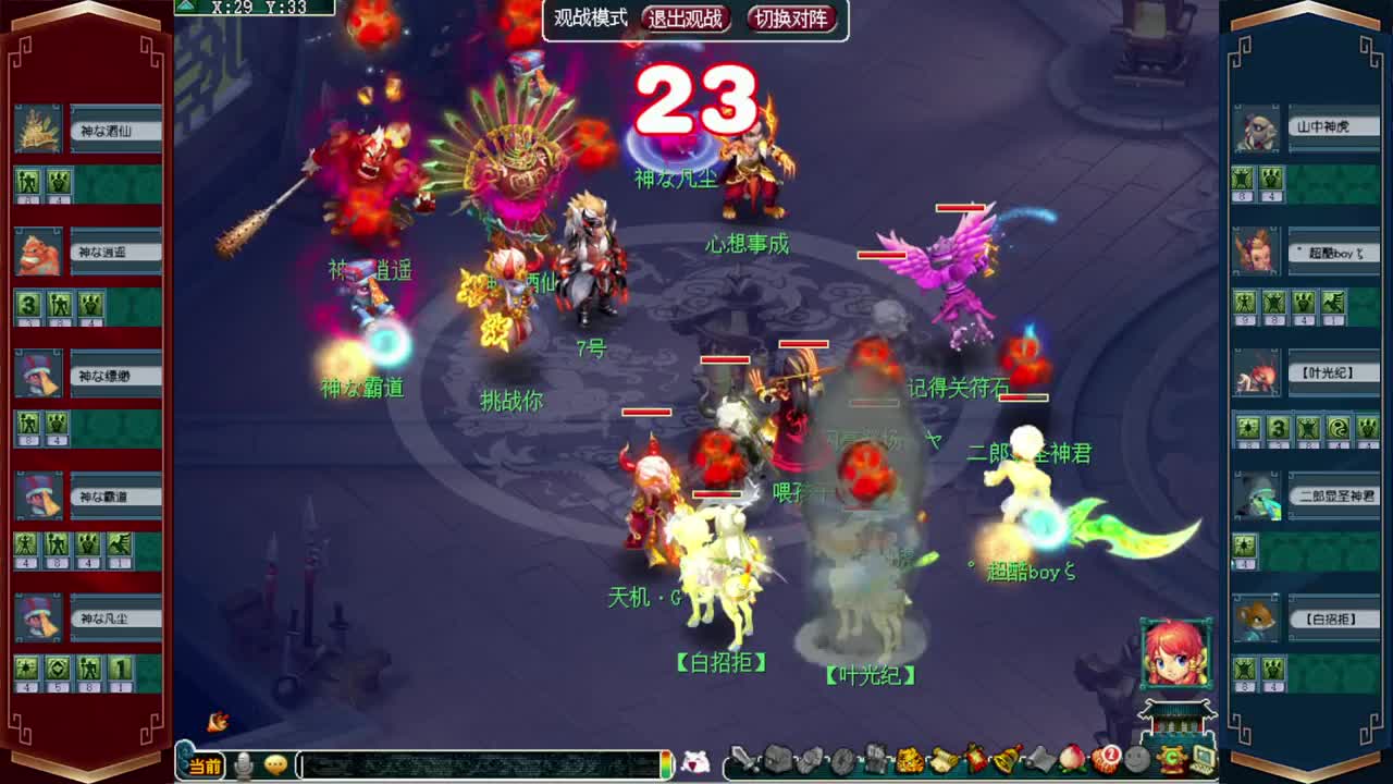 三界之巅冠军杯❤接指挥操作手 第1段