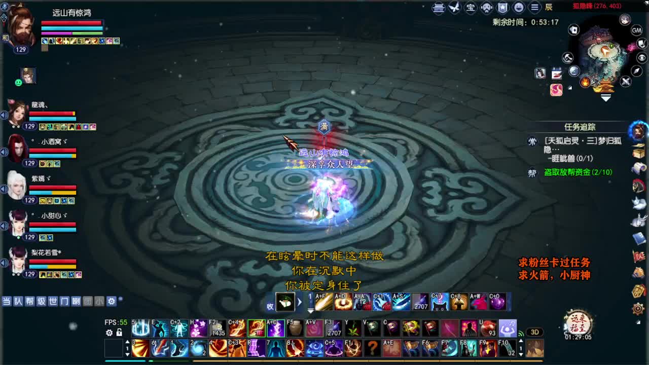 桃花源记 第7段