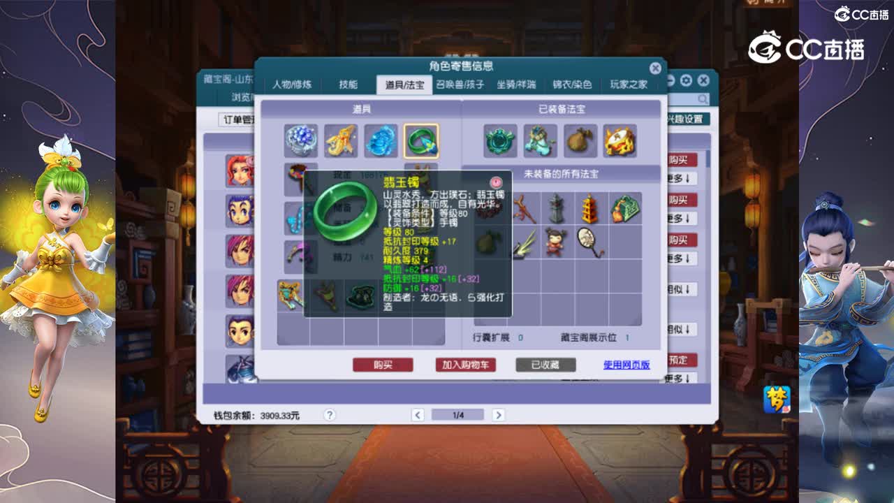 【主播点评】盘丝洞