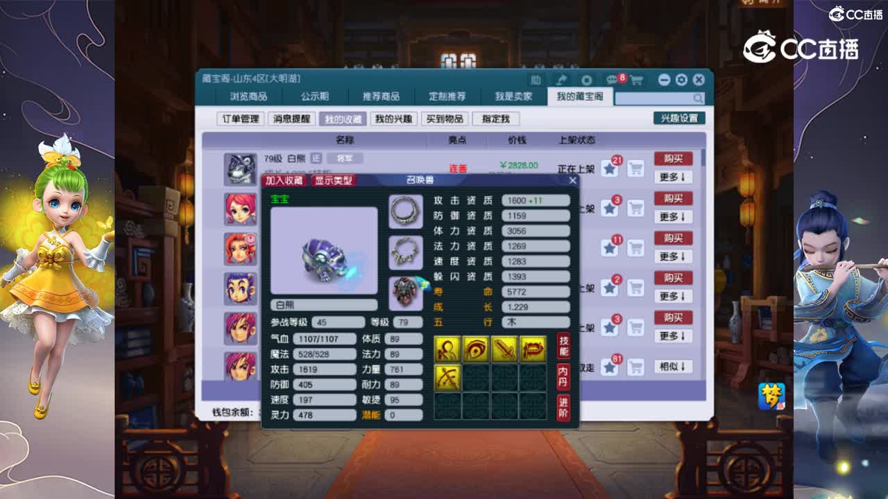 【主播点评】白熊