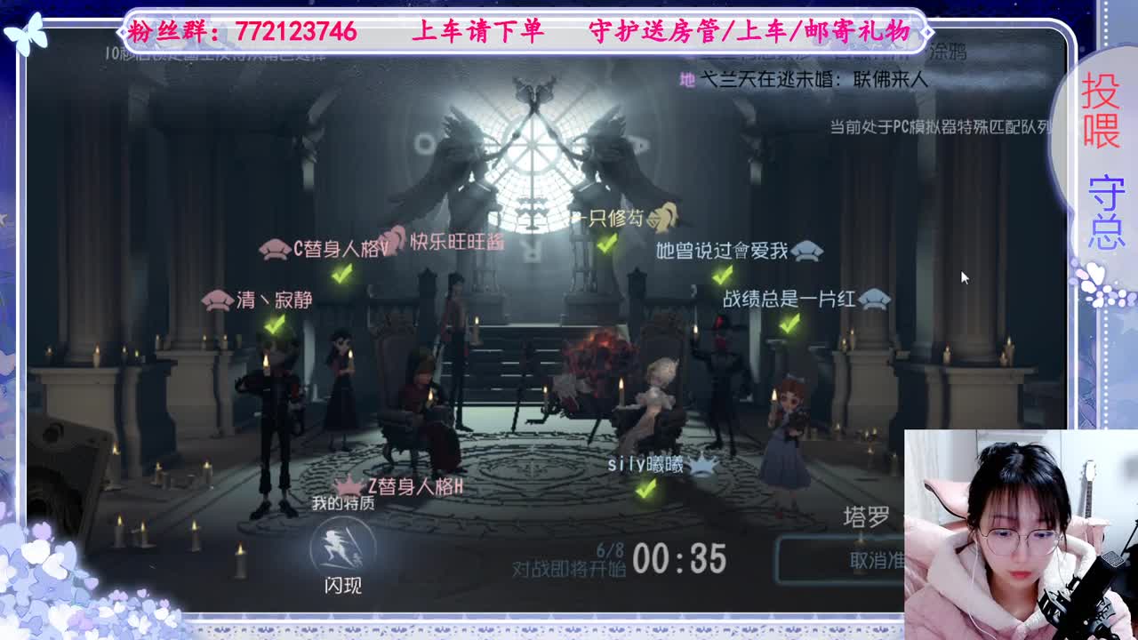 欢迎来到我的直播间 第6段