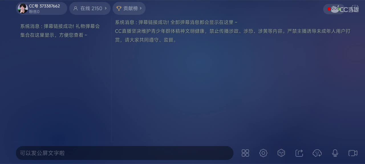 你不开心就看我直播咯 第1段