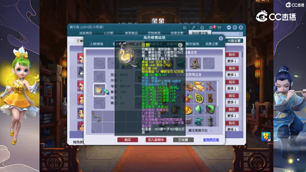 【主播点评】凌波城