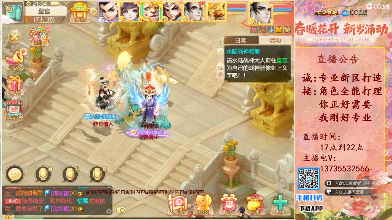 召唤兽比斗争霸赛前瞻 第1段