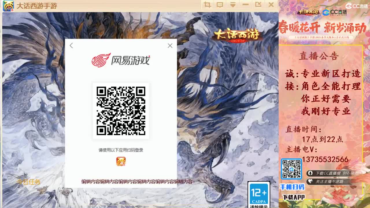 召唤兽比斗争霸赛前瞻 第2段