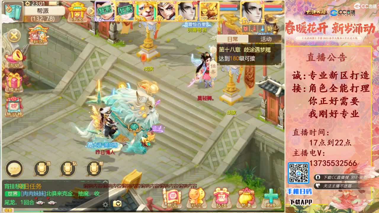 召唤兽比斗争霸赛前瞻 第5段