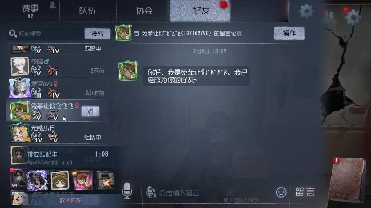 在线接蛋上分~ 第3段