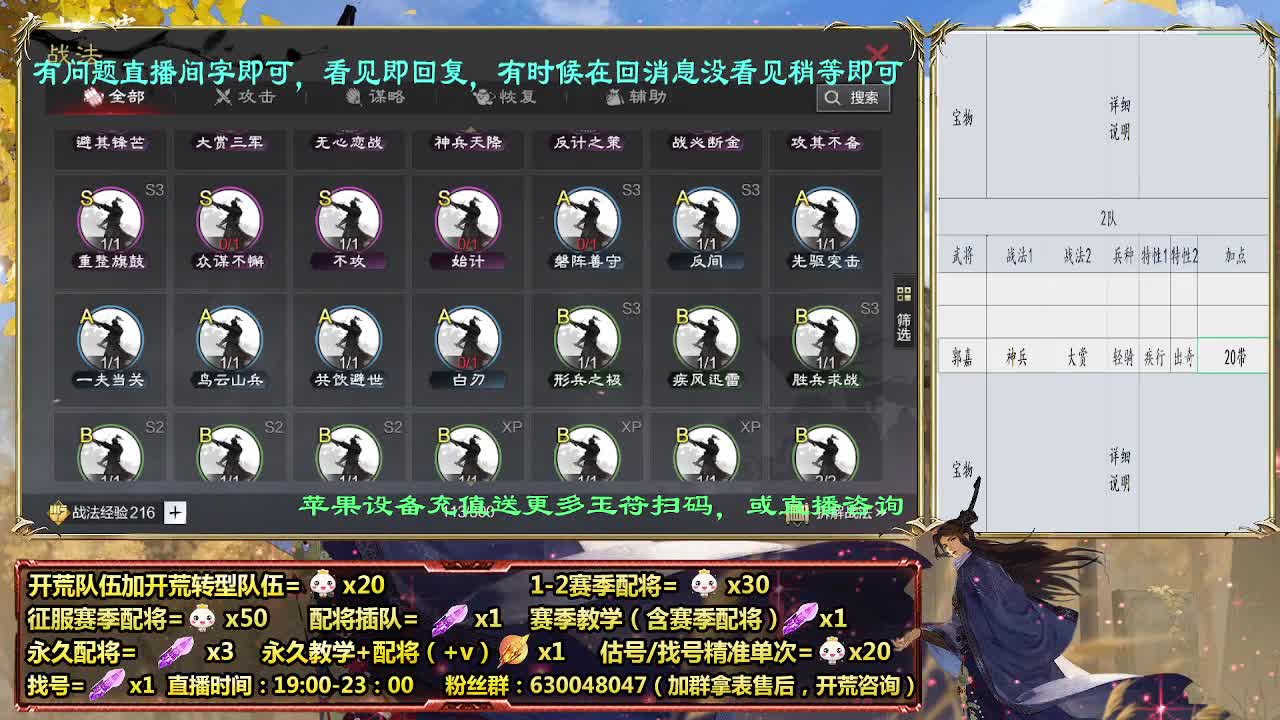 细节配将师在线配将，开荒业务开展中 第1段