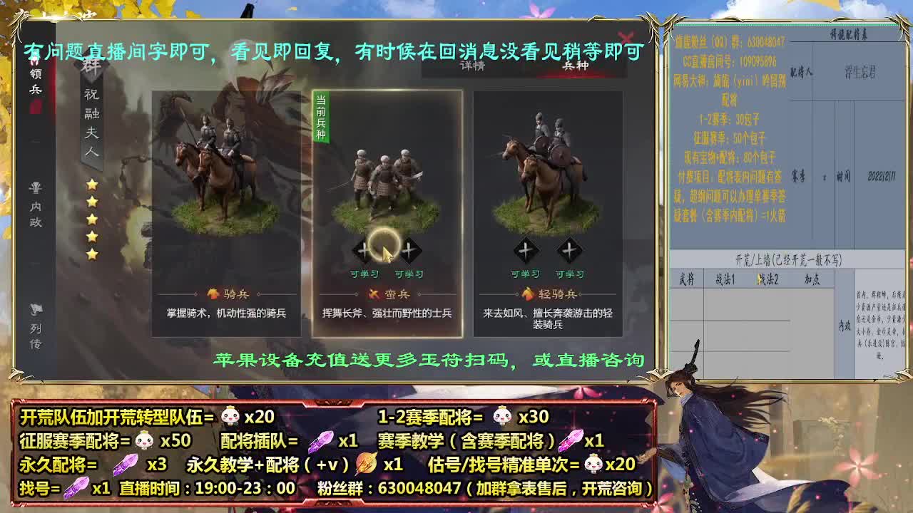 细节配将师在线配将，开荒业务开展中 第2段