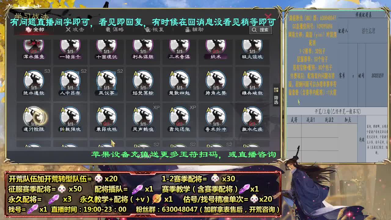 细节配将师在线配将，开荒业务开展中 第4段