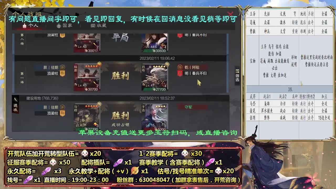 细节配将师在线配将，开荒业务开展中 第6段