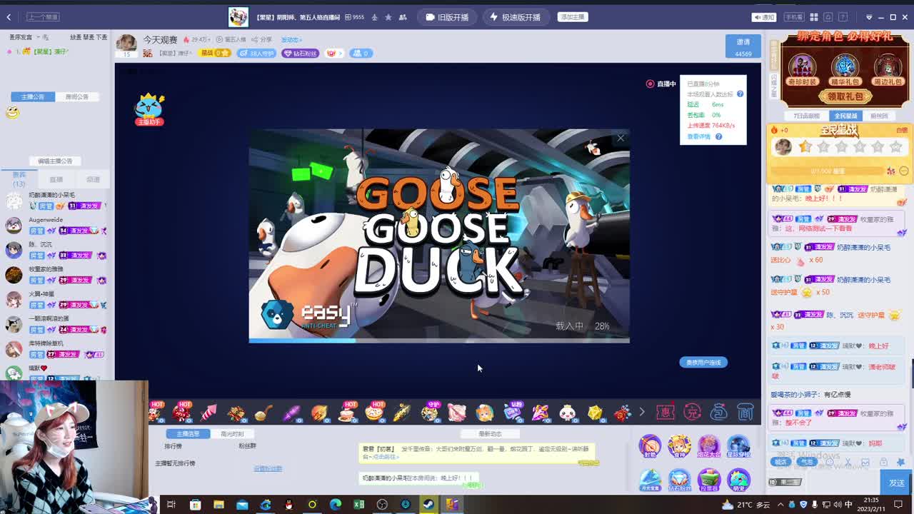 今天观赛 第1段