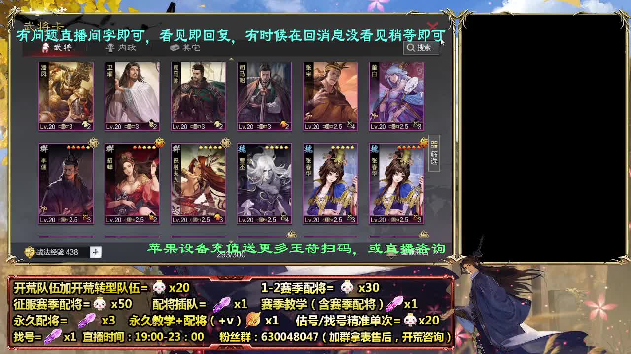 细节配将师在线配将，开荒业务开展中 第8段
