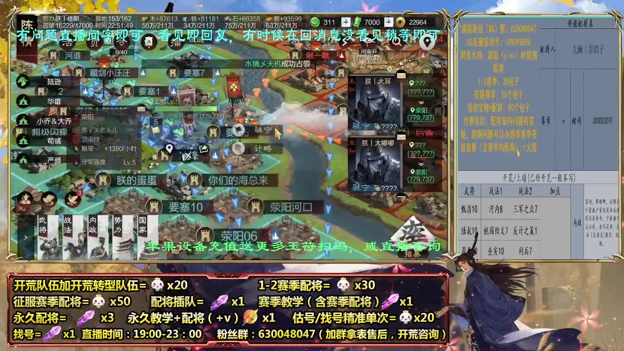 细节配将师在线配将，开荒业务开展中 第9段