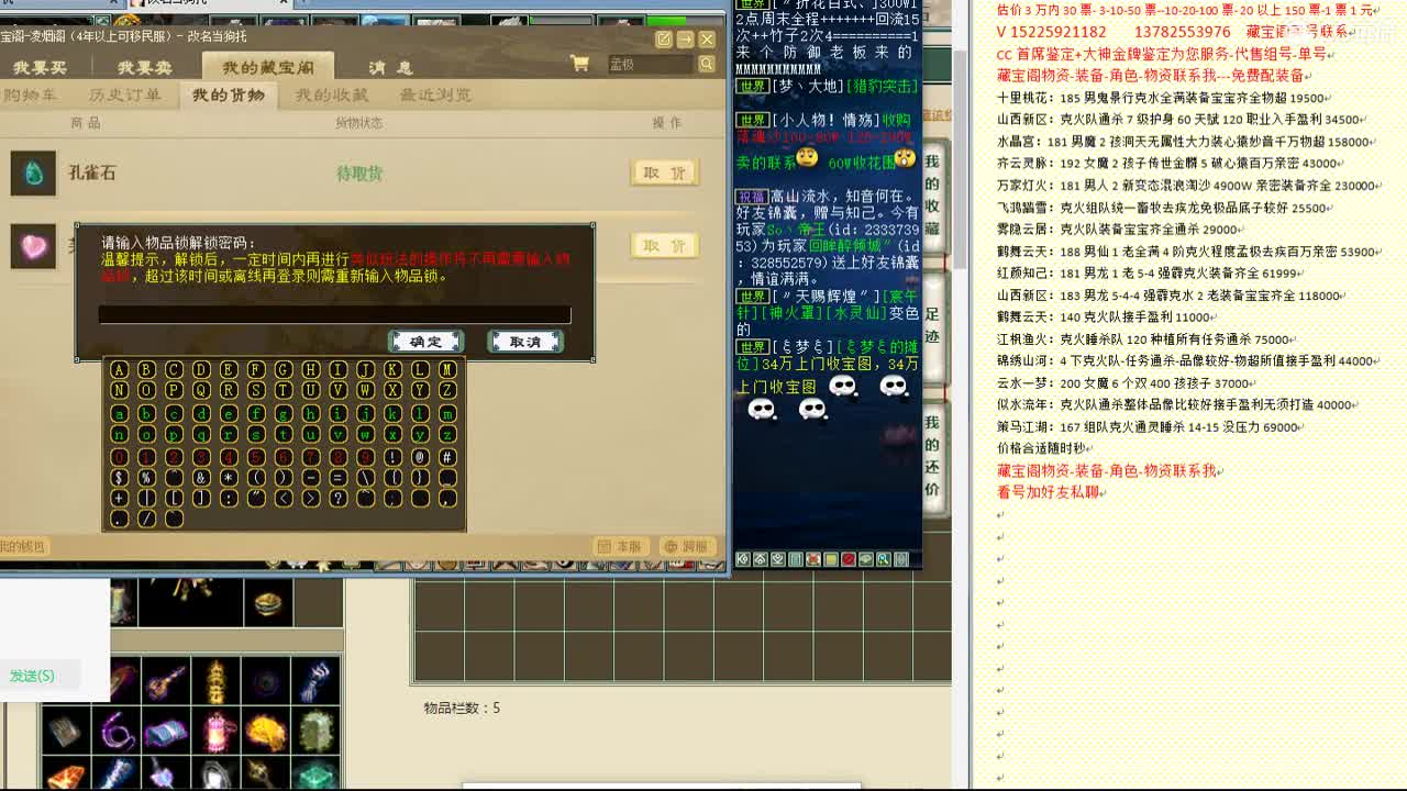 心猿-估价找号帮出号-养娃 第1段