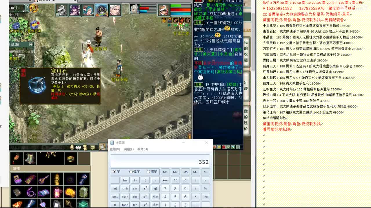 心猿-估价找号帮出号-养娃 第2段