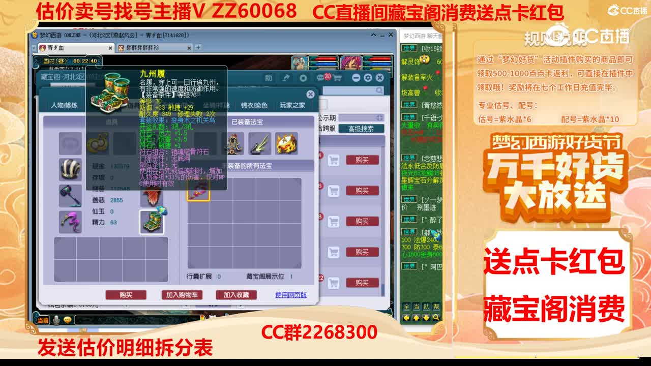 【主播点评】18691810