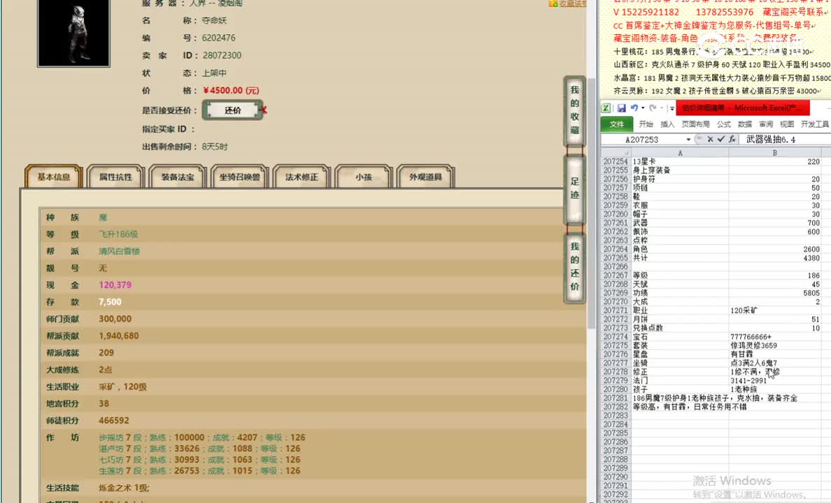 凌烟阁186男魔4500