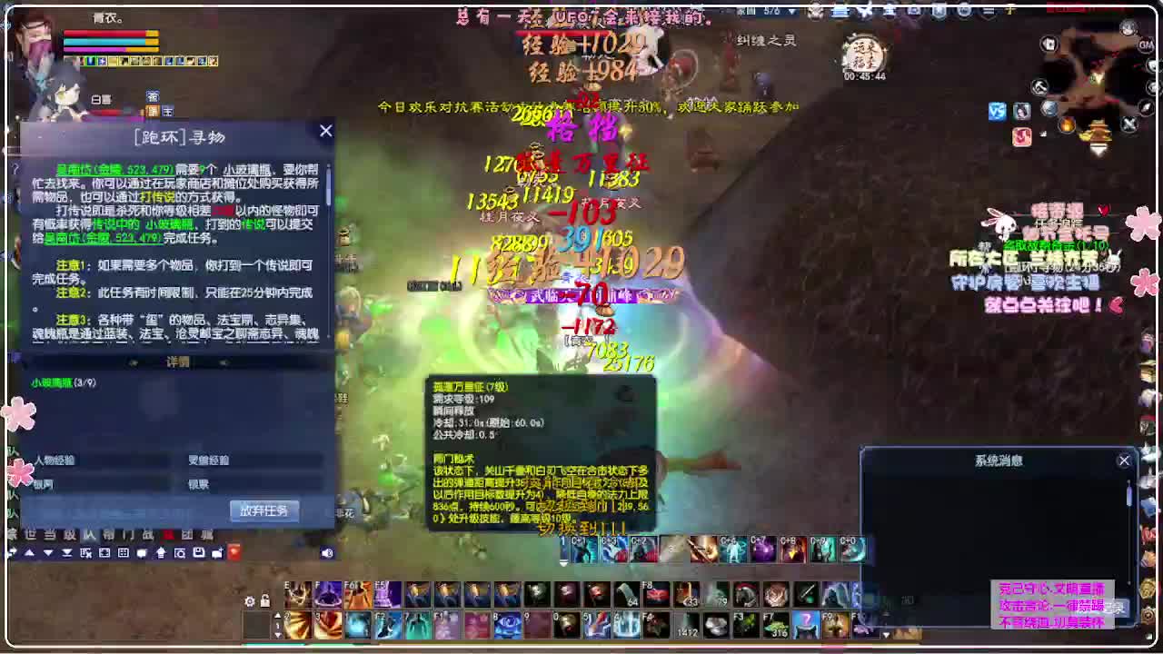！ 第14段