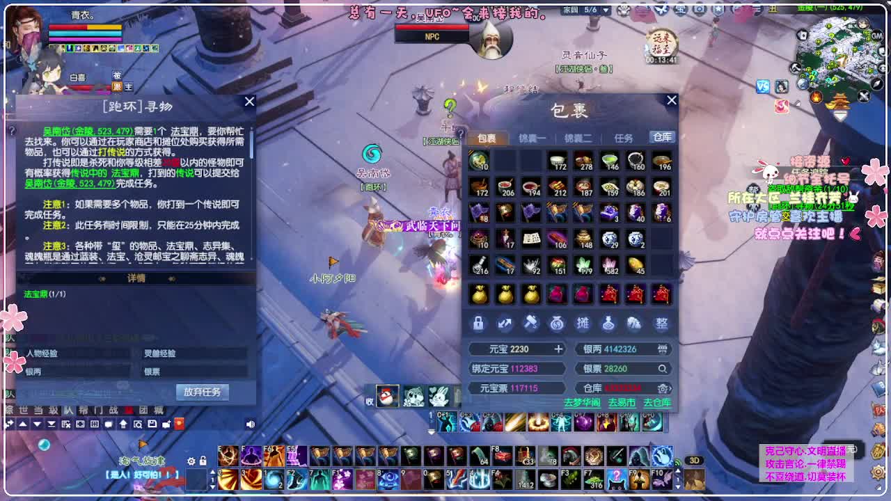 ！ 第15段