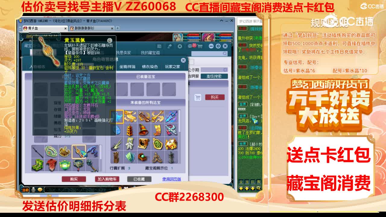 【主播点评】6304