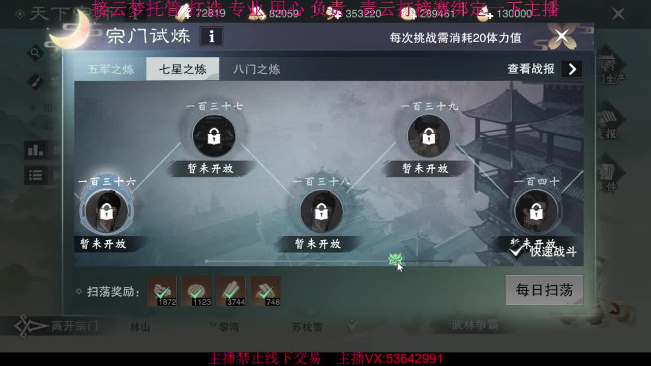 粉丝少 好下手 第1段