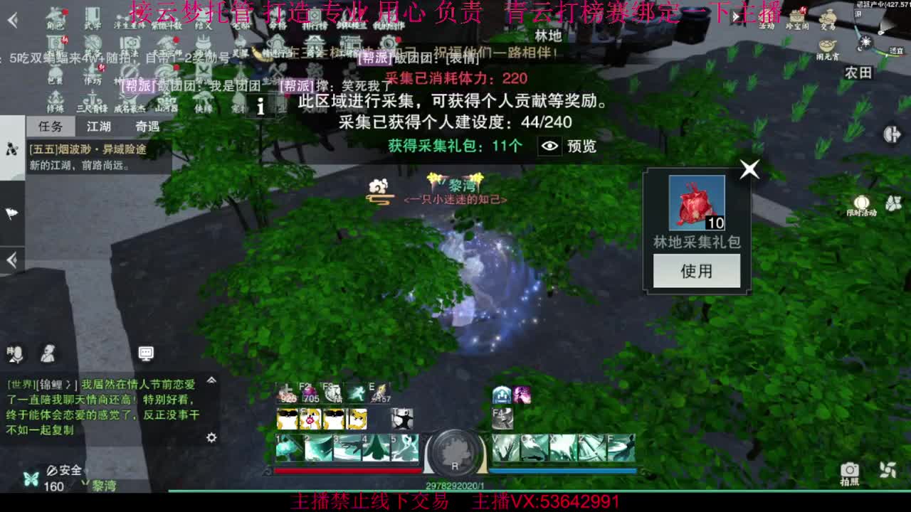 粉丝少 好下手 第3段