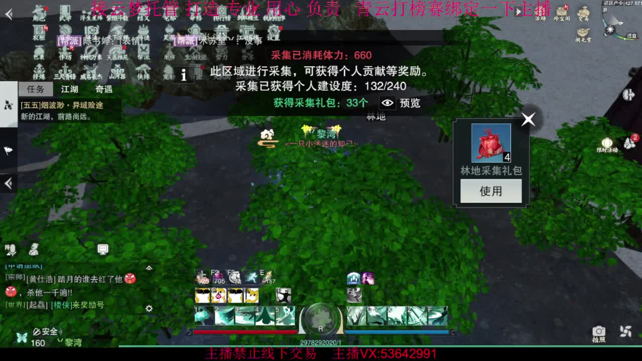 粉丝少 好下手 第4段