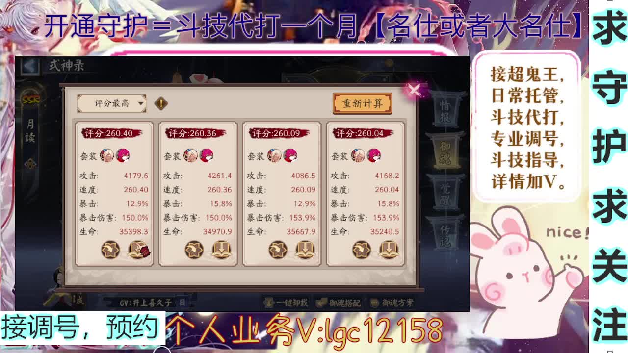 打打斗技，接斗技调号托管 第1段