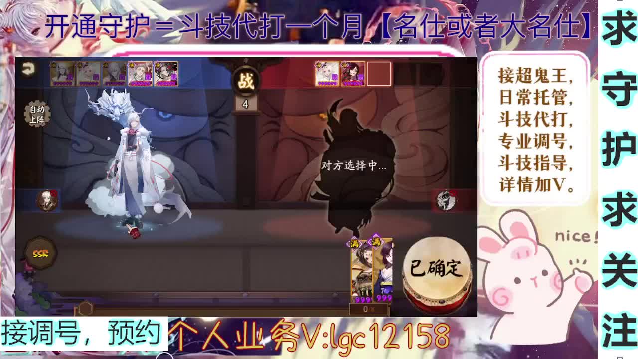 打打斗技，接斗技调号托管 第3段