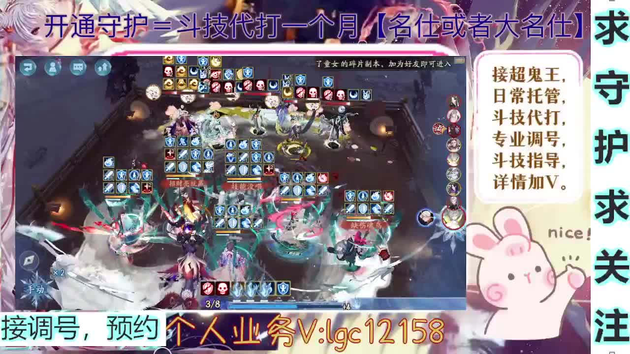 打打斗技，接斗技调号托管 第4段