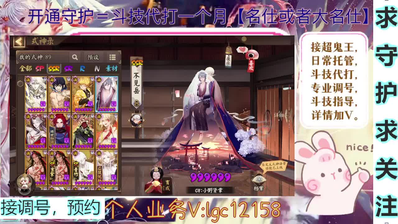 打打斗技，接斗技调号托管 第6段