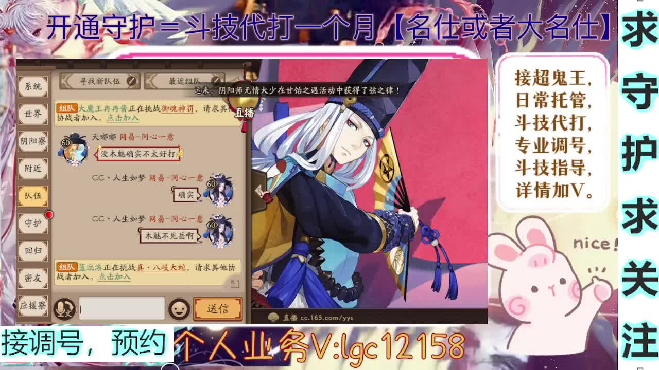 打打斗技，接斗技调号托管 第7段