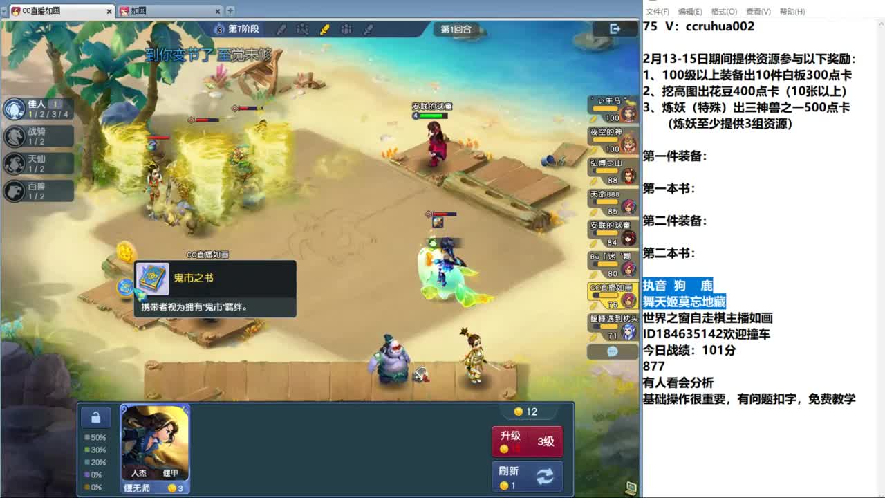 世界之窗炼妖打书鉴定接资源 第4段